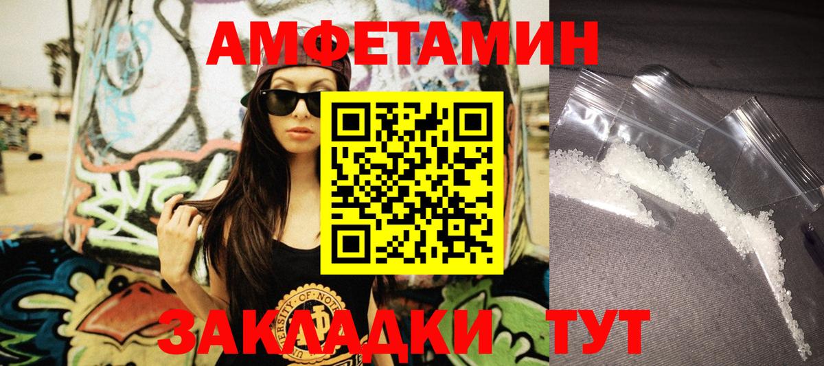 АМФ  Вход с VPN  Старая Купавна  Amphetamine 98% 