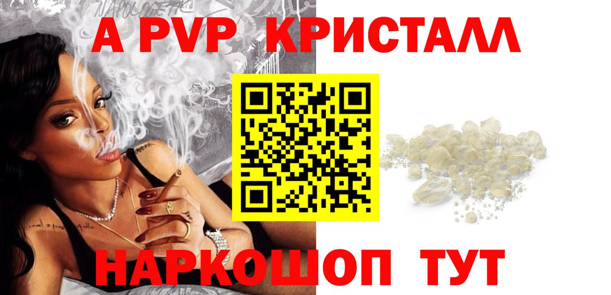 Alpha PVP мука Старая Купавна
