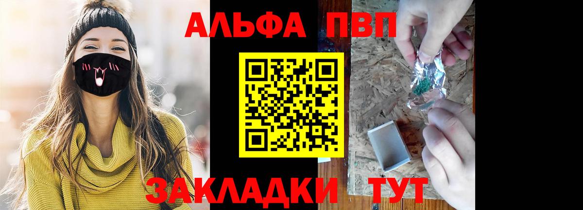 Alpha-PVP СК КРИС  Вход с VPN  А ПВП мука  Старая Купавна  Альфа ПВП мука 