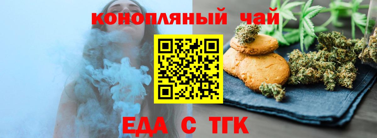 Старая Купавна  Cannafood марихуана  Вход с VPN 