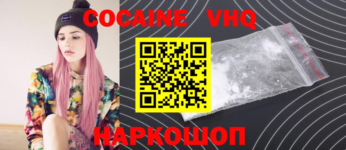 Cocaine Fish Scale  Вход с VPN  КОКАИН  Старая Купавна  КОКАИН 98% 