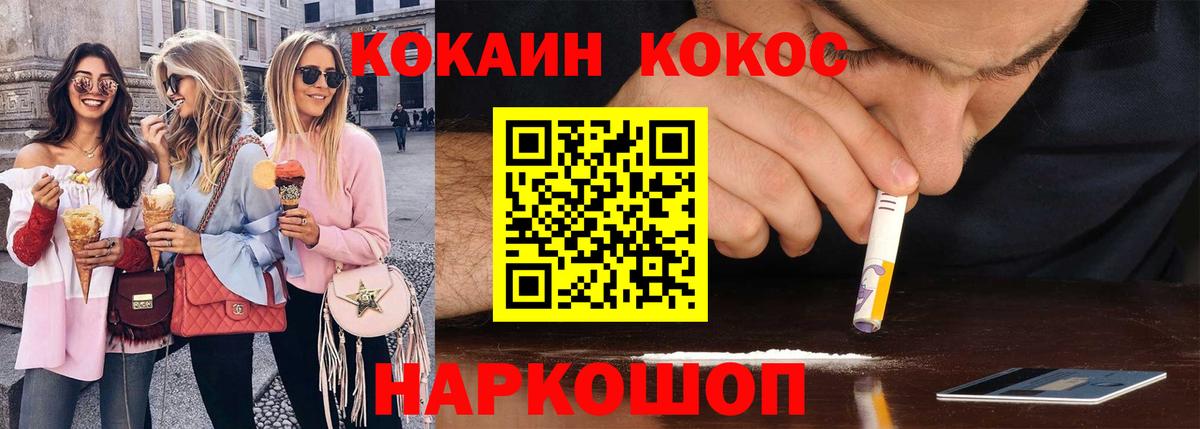 COCAIN Эквадор Старая Купавна