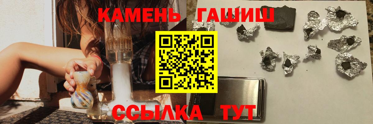 ГАШ hashish Старая Купавна