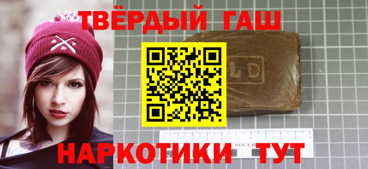 Старая Купавна  ГАШИШ ice o lator  Гашиш  Вход с VPN  ГАШ hashish 