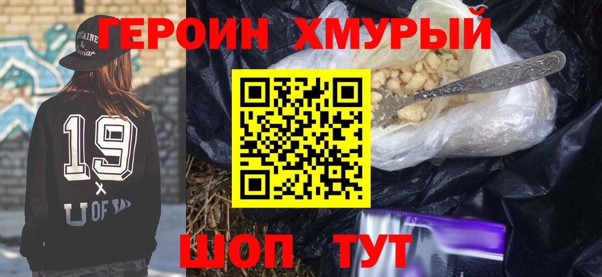 ГЕРОИН VHQ  Вход с VPN  Старая Купавна 