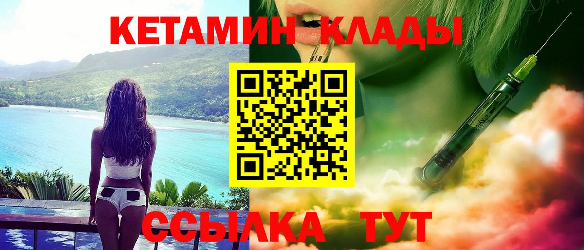 КЕТАМИН ketamine  КЕТАМИН VHQ  Вход с VPN  маркетплейс какой сайт  Старая Купавна 