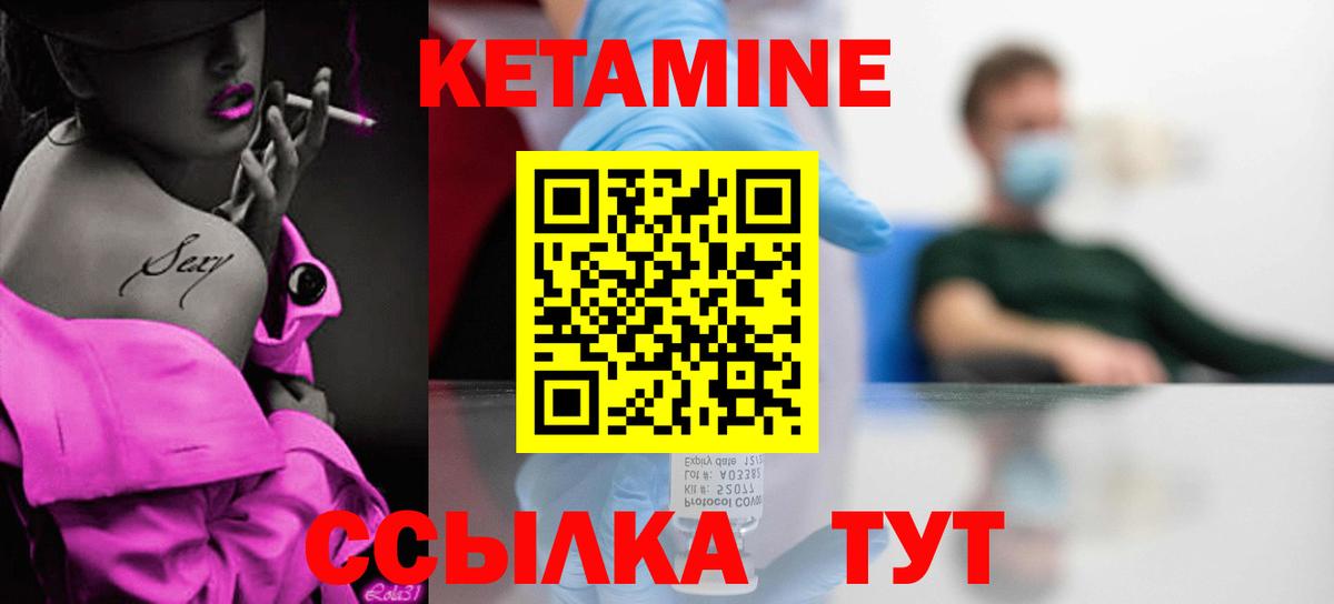 КЕТАМИН ketamine Старая Купавна