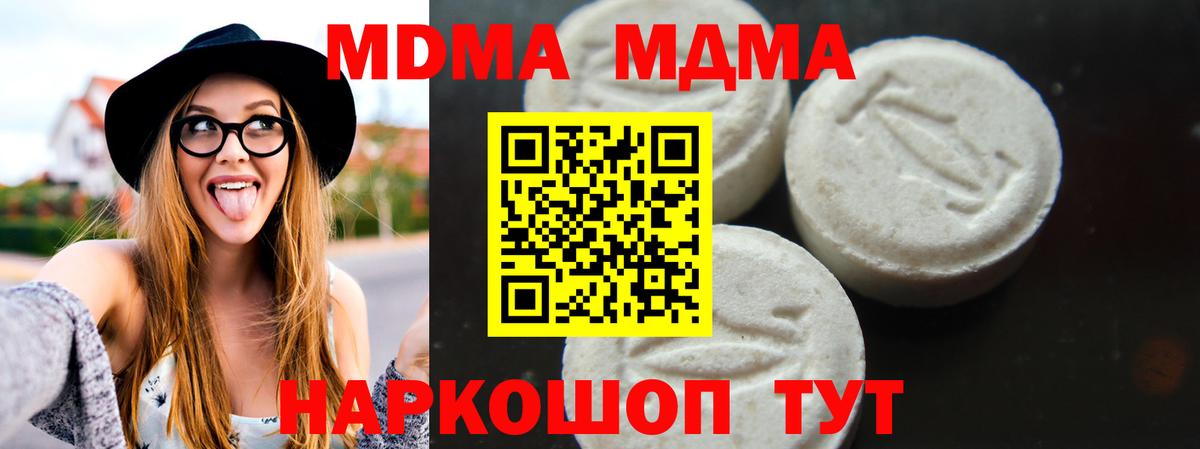 MDMA молли  Вход с VPN  МДМА  Старая Купавна  MDMA Molly 