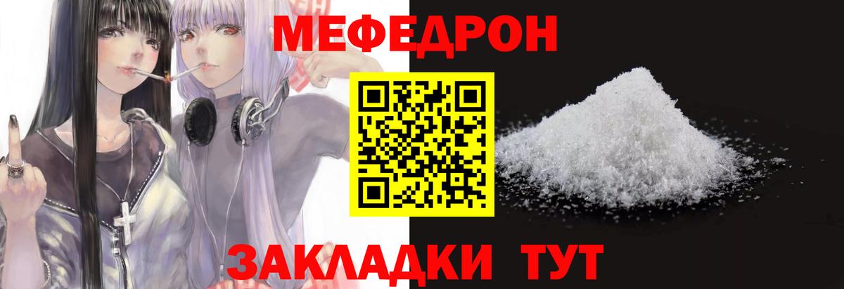 Меф мяу мяу кристаллы Старая Купавна