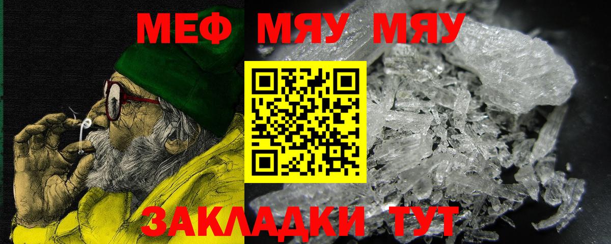 МЕФ VHQ  Вход с VPN  Меф  Старая Купавна 