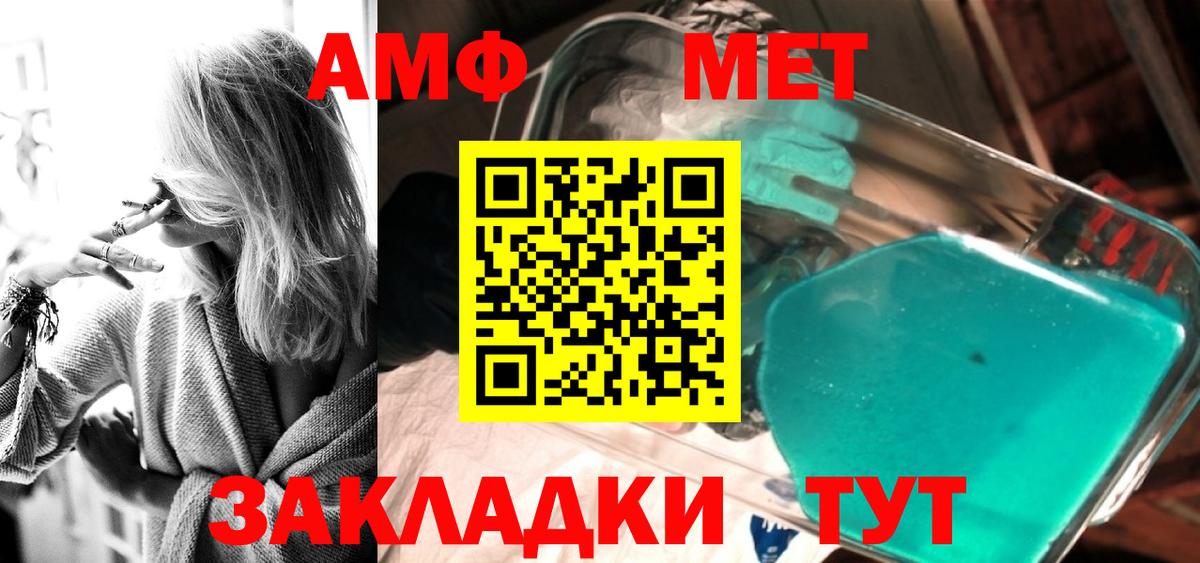 Метамфетамин мет Старая Купавна