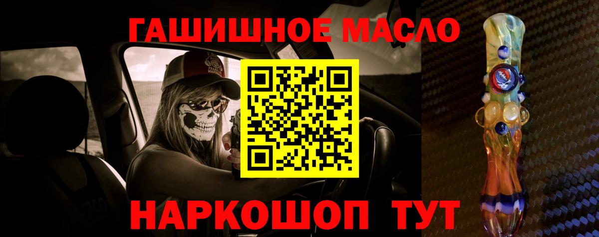 ТГК Wax  Вход с VPN  Старая Купавна  ТГК THC oil 