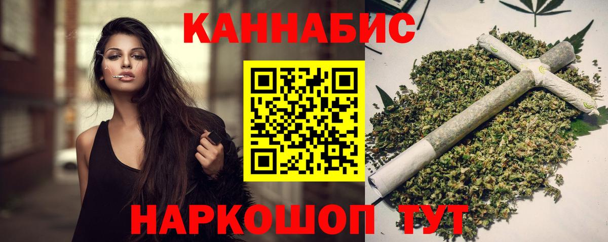 Каннабис Bruce Banner Старая Купавна